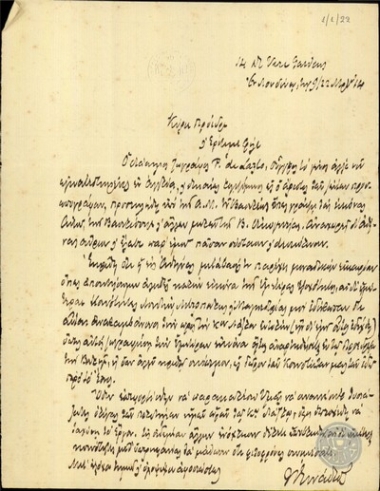 Επιστολή του Ι.Γεννάδιου προς τον Ε.Βενιζέλο σχετικά με την επίσκεψη Ούγγρου ζωγράφου στην Αθήνα.