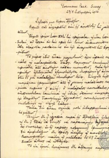 Επιστολή του Ρ.Ραγκαβή προς τον Ι.Γεννάδιο σχετικά με τα προβλήματα υγείας που αντιμετωπίζει.
