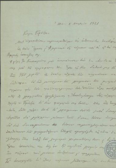 Επιστολή του Π.Γ.Δαγκλή προς τον Ε.Βενιζέλο, όπου εκφράζονται επιφυλάξεις για το αν ο Δ.Γούναρης μπορεί να χειριστεί τις εκκρεμείς υποθέσεις της Ελλάδας.