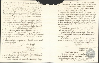 Επιστολή του Ρ.Ραγκαβή προς τον Ι.Γεννάδιο με την οποία τον ευχαριστεί.