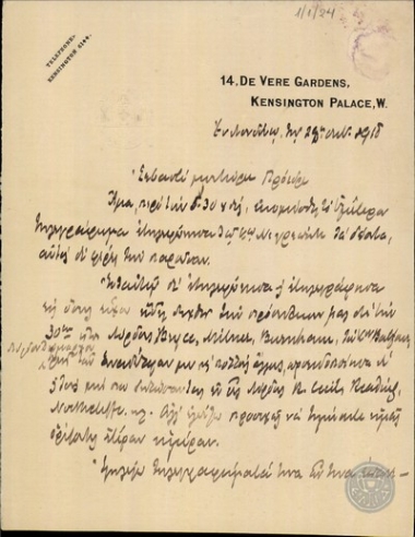 Επιστολή του Ι.Γεννάδιου προς τον Ε.Βενιζέλο σχετικά με την επάνοδο του Ε.Βενιζέλου στο Λονδίνο.