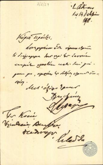 Επιστολή του Στ.Δραγούμη προς τον Ε.Βενιζέλο σχετικά με διάγραμμα για τα Ζάππεια κτήματα.