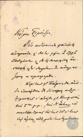 Επιστολή του Στ.Δραγούμη προς τον Ε.Βενιζέλο σχετικά με την άναγκη δύο αυτοκινήτων.