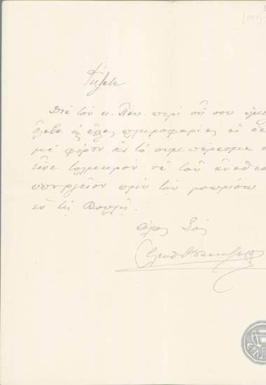 Επιστολή του Ε.Βενιζέλου προς τον Κασσαβέτη σχετικά με την ανάθεση Υπουργείου.