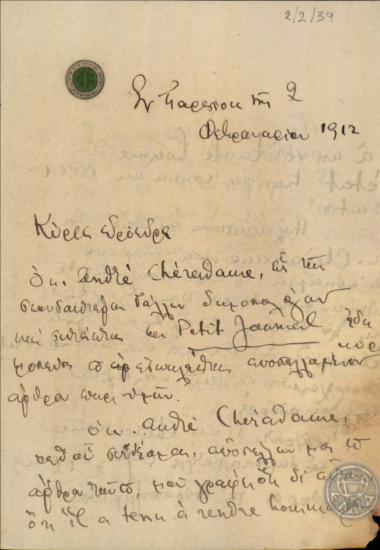 Επιστολή του Δ.Κακλαμάνου προς τον Ε.Βενιζέλο σχετικά με άρθρο του Andre Cheredame.
