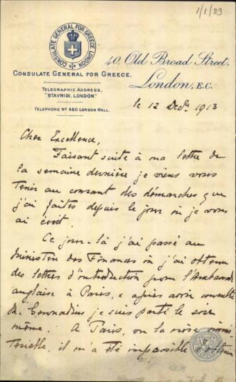 Επιστολή του Ι.Σταυρίδη προς τον Ε.Βενιζέλο σχετικά με την επίσκεψή του στο Παρίσι.
