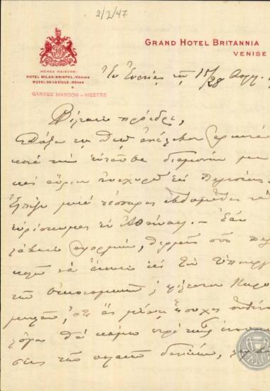 Επιστολή του Ι.Βαλαωρίτη προς τον Ε.Βενιζέλο σχετικά με το ζήτημα της ενοποίησης των δανείων.