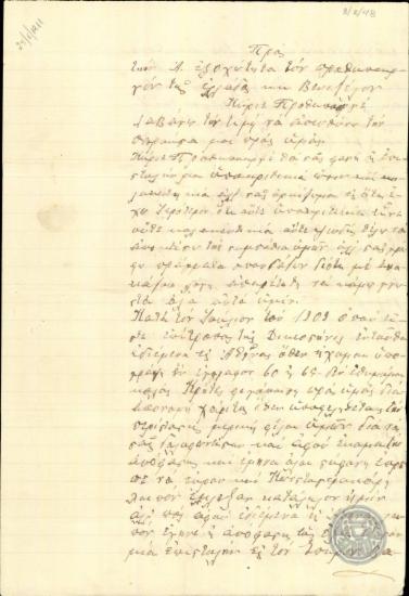 Επιστολή του Ι.Γ.Λέφα προς τον Ε.Βενιζέλο σχετικά με αίτημα αποφυλάκισή του.