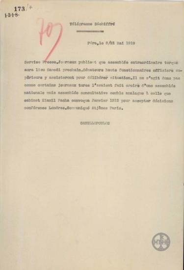 Telegram from E. Kanellopoulos to the Ministry of Foreign Affairs regarding the emergency meeting.