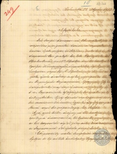 Επιστολή του Δ.Δάση προς τον Ε.Βενιζέλο σχετικά με το επεισόδιο μεταξύ του Ν.Στράτου και του Δαμασκηνού.