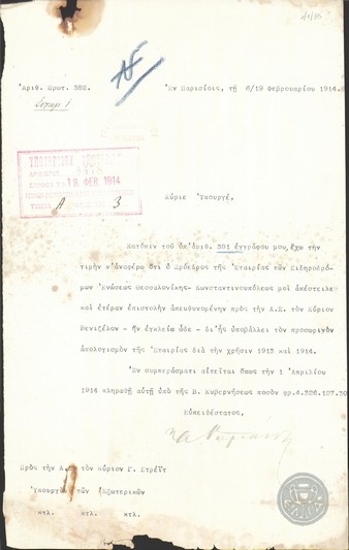 Rferral from A. Romanos to G. Streit.