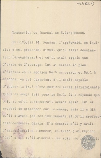 Μετάφραση του ημερολογίου του Stephenson.