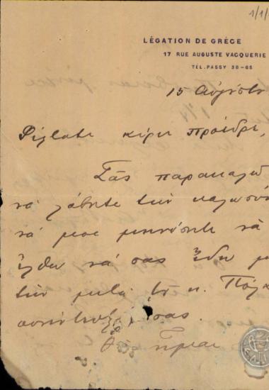 Επιστολή του Α.Ρωμάνου προς τον Ε.Βενιζέλο σχετικά με τις απόψεις του Κλεμανσώ κατά της δημιουργίας κράτους στη Δυτική Θράκη.