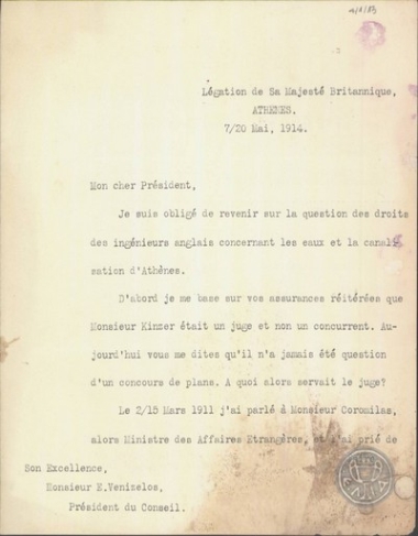 Επιστολή του F.Elliot προς τον Ε.Βενιζέλο σχετικά με την ύδρευση των Αθηνών.