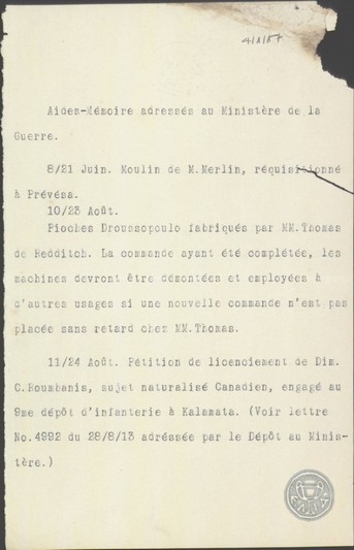 Προσφώνηση των Aides-Memoire στο Υπουργείο Στρατιωτικών.