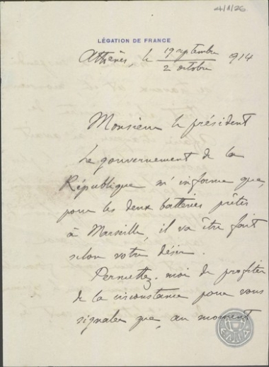 Επιστολή του G.Deville προς τον Ε.Βενιζέλο σχετικά με ζητήματα εξωτερικής πολιτικής.