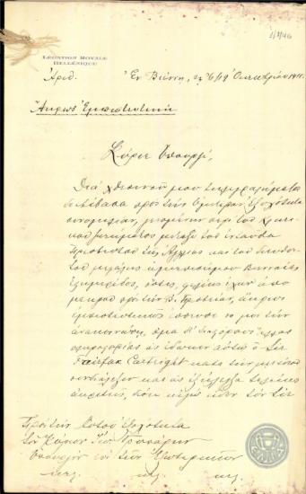 Έκθεση του Γ.Στρέιτ προς τον Υπουργό Εξωτερικών της Ελλάδας, Ι.Γρυπάρη, με την οποία μεταφέρει συνομιλία του Πρεσβευτή της Αγγλίας στη Βιέννη με τον διευθυντή βιεννέζικης εφημερίδας.