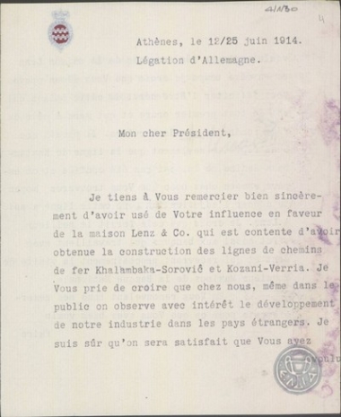 Επιστολή του A.Quadt προς τον Ε.Βενιζέλο σχετικά με την κατασκευή σιδηροδρομικών γραμμών από την Εταιρεία Lenz & Co.