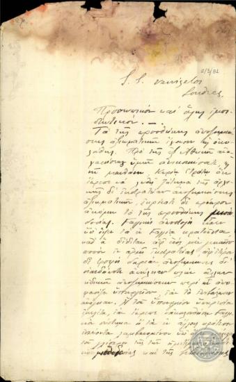 Επιστολή του Λ.Κορομηλά προς τον Ε.Βενιζέλο σχετικά με το θέμα των αποζημιώσεων των στρατιωτών.