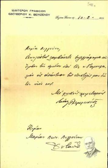 Επιστολή του Τάσσου Κεραμειανίδη από το ιδιαίτερο γραφείο του Ελευθερίου Βενιζέλου προς τη Μαρία Λυγκούνη