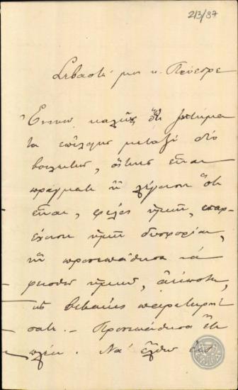 Επιστολή του Α.Μιχαλακόπουλου προς τον Ε.Βενιζέλο σχετικά με την υποψηφιότητα του Β.Ρούφου στην Πάτρα.