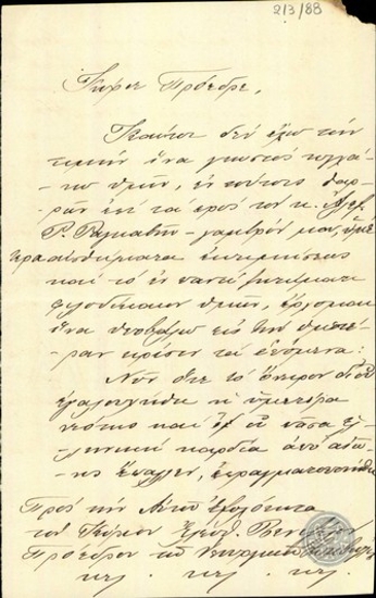 Επιστολή του Γ.Νάζου προς τον Ε.Βενιζέλο σχετικά με την ηθική ανταμοιβή του Α.Ραγκαβή.