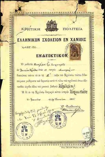 Ενδεικτικό του Σοφοκλή Βενιζέλου από το Ελληνικόν Σχολείον εν Χανίοις