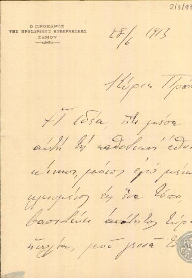 Επιστολή του Θ.Σοφούλη προς τον Ε.Βενιζέλο σχετικά με την επιθυμία του να προσφέρει τις υπηρεσίες του σε άλλη περιοχή εκτός Σάμου.