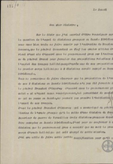 Επιστολή του Ε.Βενιζέλου προς τον Υπουργό Εξωτερικών της Γαλλίας S.Pichon σχετικά με την αποστολή Ελληνικού στρατού στη Ρωσία.