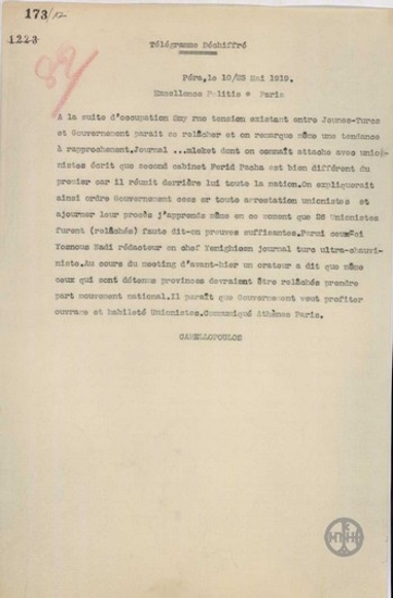 Τηλεγράφημα του Ε.Κανελλόπουλου προς τον Ν.Πολίτη για την πιθανή προσέγγιση ανάμεσα στους Νεότουρκους και στην Τουρκική Κυβέρνηση.