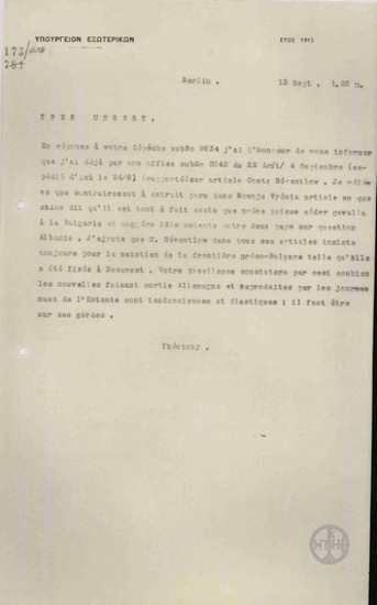 Τηλεγράφημα του Ν. Θεοτόκη προς το Υπουργείο Εξωτερικών σχετικά με δημοσίευμα του γερμανικού τύπου για το θέμα της Καβάλας.