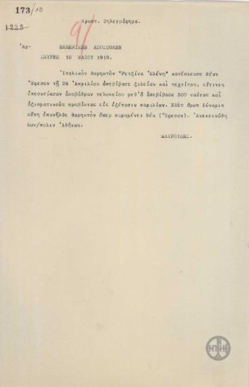 Τηλεγράφημα του Ν.Μαυρουδή προς την Ελληνική Αποστολή για τις κινήσεις Ιταλικού θωρηκτού στη Μικρά Ασία.