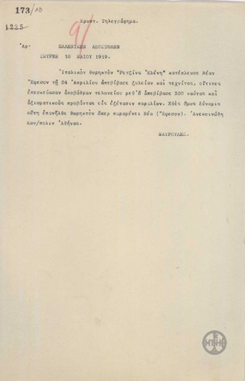Telegram from N. Mavroudis to the Greek Delegation regarding the movements of an Italian warship in Asia Minor.
