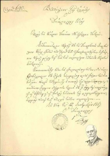 Notification by the Municipal Council of Kea to Ioannis N.  Psilas, of his election to the Refugee Committee of Crete.