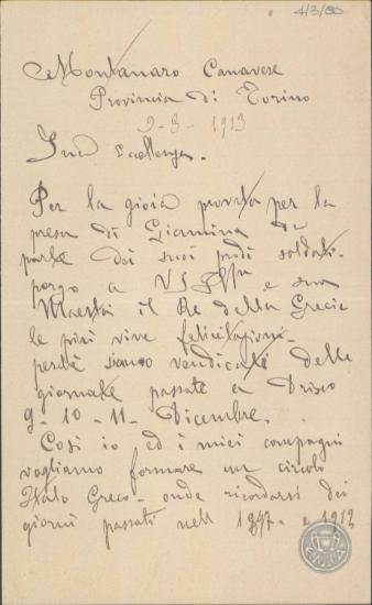 Επιστολή του A.Clara προς τον Ε.Βενιζέλο, με την οποία εκφράζει τα φιλελληνικά του αισθήματα.