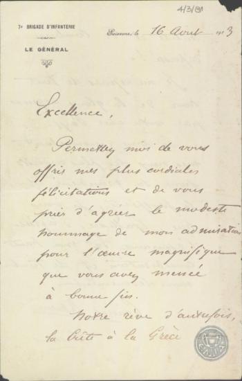 Επιστολή του Στρατηγού Delarue προς τον Ε.Βενιζέλο σχετικά με την ένωση της Κρήτης με την Ελλάδα.