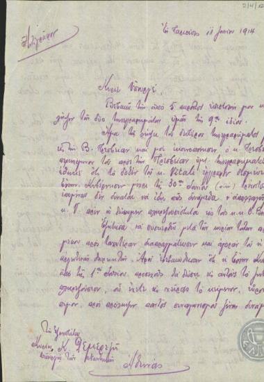 Επιστολή του Π.Α.Δούκα προς τον Κ.Δεμερτζή σχετικά με το ζήτημα της αγοράς των θωρηκτών από την Αργεντινή.