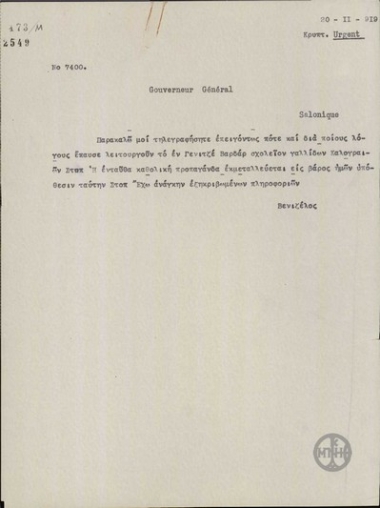 Τηλεγράφημα του Ε.Βενιζέλου σχετικά με το κλείσιμο σχολείου Γαλλίδων καλογραιών.