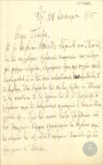 Επιστολή του Γ.Χρηστάκη Ζωγράφου προς τον Ε.Βενιζέλό σχετικά με την οικονομική ενίσχυση των μπέηδων Ναμήκ και Νιοσάτ.