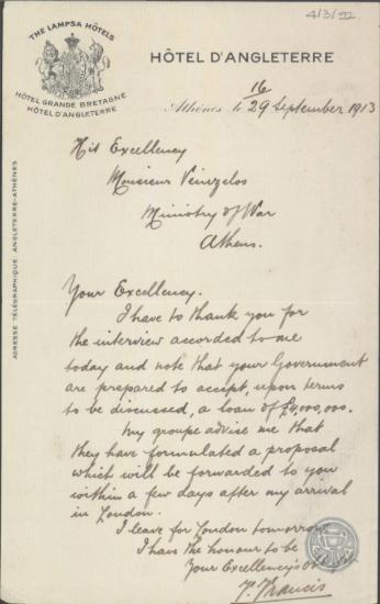 Επιστολή του F.Francis προς τον Ε.Βενιζέλο σχετικά με τη χορήγηση δανείου 4 εκατομμυρίων λιρών απο την Αγγλική στην Ελληνική Κυβέρνηση.