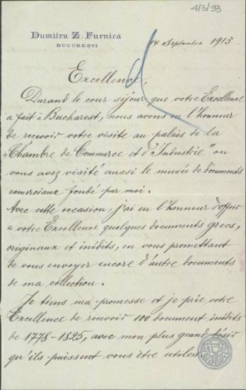 Επιστολή του D.Z.Furnica προς τον Ε.Βενιζέλο σχετικά με την αποστολή εγγράφων .