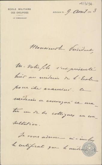 Επιστολή του L.Genin προς τον Ε.Βενιζέλο σχετικά με την υγεία του Σ.Βενιζέλου, μαθητή της Σχολής Ευελπίδων.
