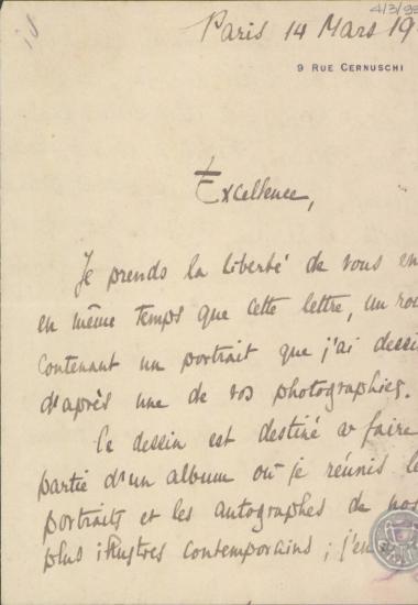 Επιστολή του R.Kastor προς τον Ε.Βενιζέλο, με την οποία ζητεί να του στείλει τη φωτογραφία του.