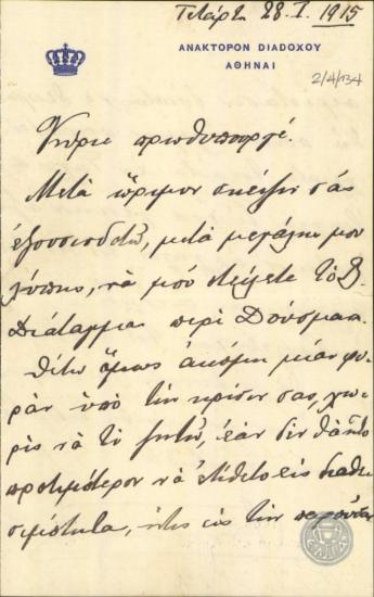 Επιστολή του Κωνσταντίνου προς τον Ε.Βενιζέλο σχετικά με την υπόθεση της παύσης του Β.Δούσμανη.