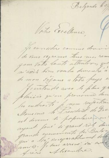 Επιστολή του I.Traicovitch προς τον Ε.Βενιζέλο σχετικά με την αναγνώριση της πολιτικής του δεύτερου στη Σερβία.