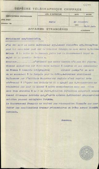 Τηλεγράφημα του Ά.Ρωμάνου προς το Υπουργείο Εξωτερικών σχετικά με τη στάση των Δυνάμεων στο ζήτημα της Κρήτης.