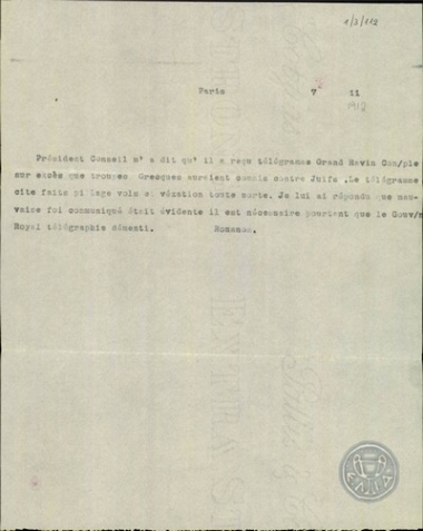 Τηλεγράφημα του Ά.Ρωμάνου σχετικά με τις βιαιοπραγίες του ελληνικού στρατού κατά των Εβραίων.