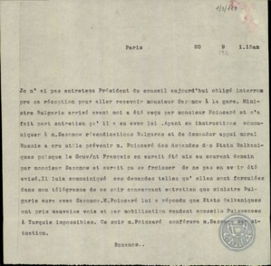 Τηλεγράφημα του Ά.Ρωμάνου σχετικά με τη συνάντηση του Sazonov με τον Poincarè.