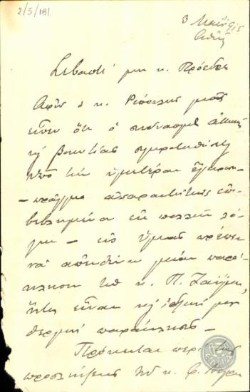 Επιστολή του Α.Μιχαλακόπουλου προς τον Ε.Βενιζέλο σχετικά με τη συμμετοχή του Φ.Νέγρη σε συνδυασμό του Κόμματος των Φιλελευθέρων.