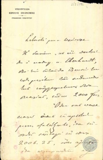 Επιστολή του Α.Μιχαλακόπουλου προς τον Ε.Βενιζέλο σχετικά με την έκδοση επιταγής.